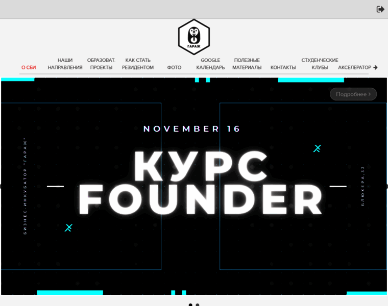 Sbigarage.ru thumbnail