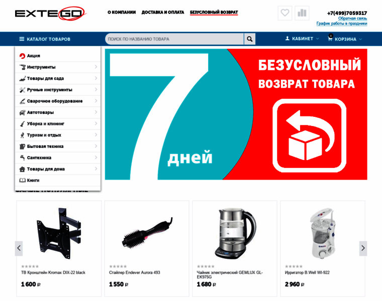 Sbm-shop.ru thumbnail