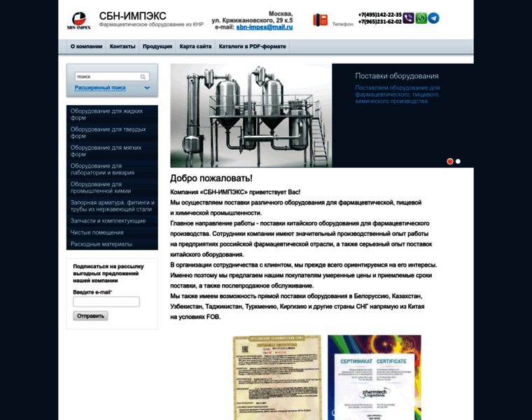 Sbn-impex.ru thumbnail