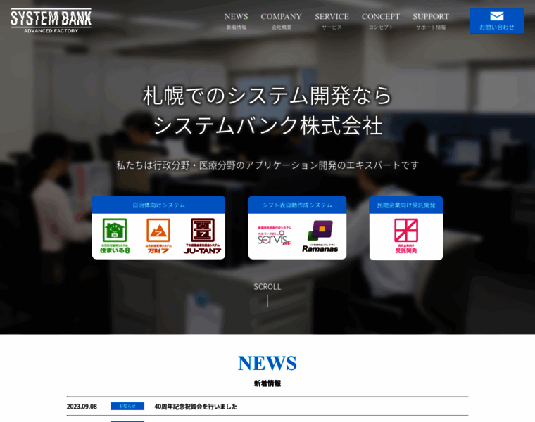 Sbn.co.jp thumbnail