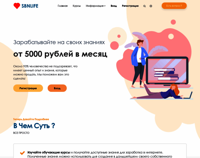 Sbnlife.ru thumbnail