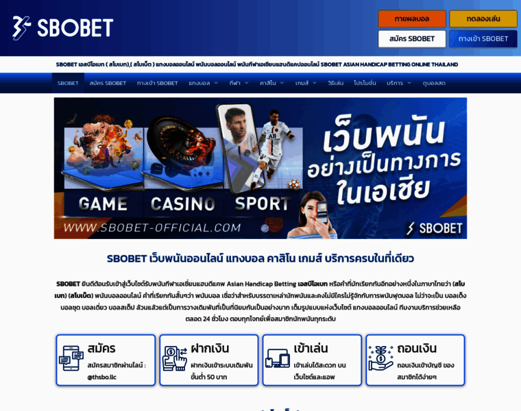 Sbobet-official.com thumbnail