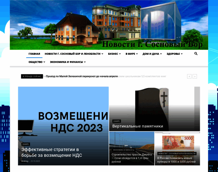 Sbornews.ru thumbnail