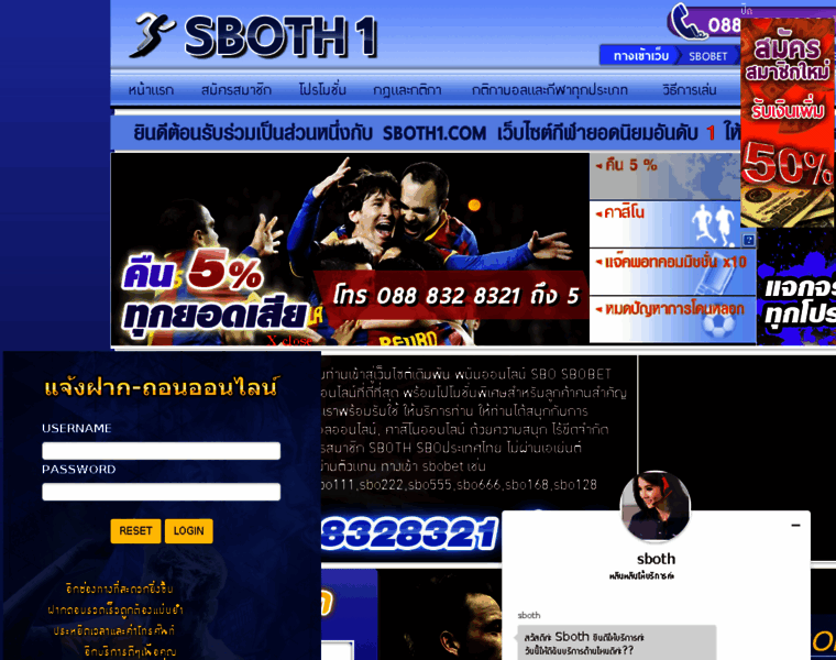 Sboth1.com thumbnail