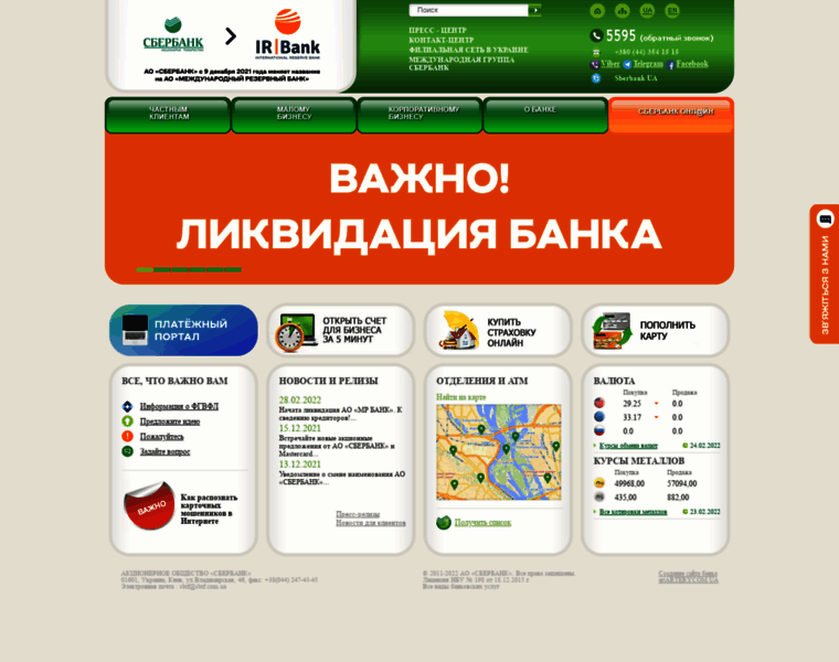 Sbrf.com.ua thumbnail