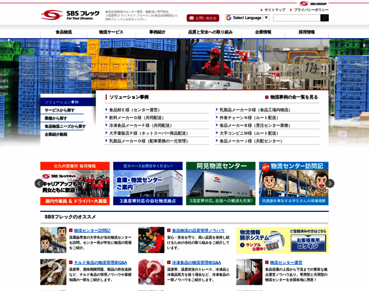 Sbs-flec.co.jp thumbnail