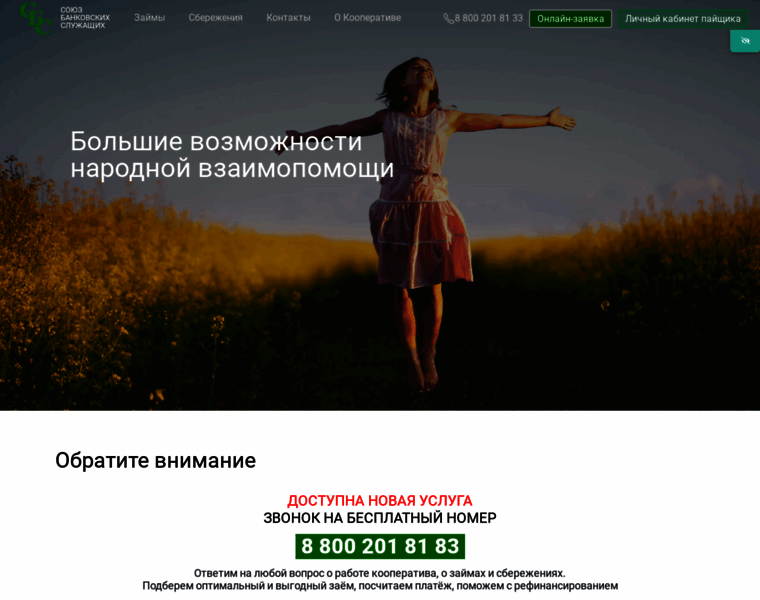 Sbs-kredit.ru thumbnail