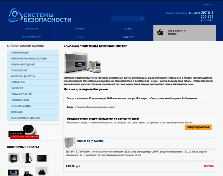 Sbsar.ru thumbnail