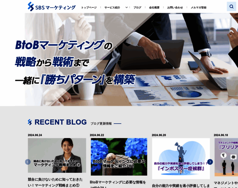 Sbsmarketing.co.jp thumbnail