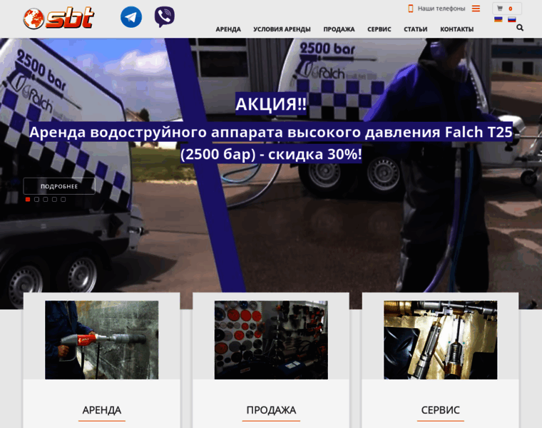 Sbt.com.ua thumbnail