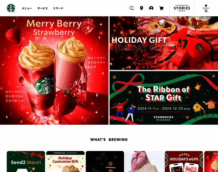 Sbux.jp thumbnail