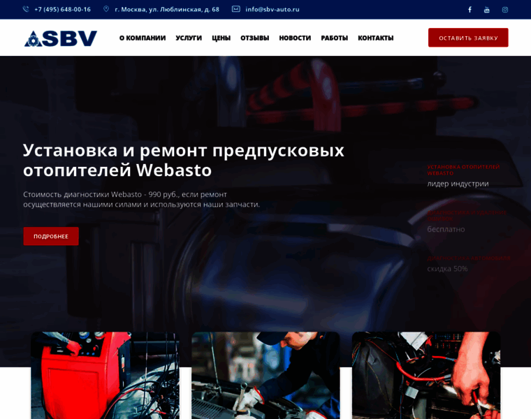Sbv-auto.ru thumbnail