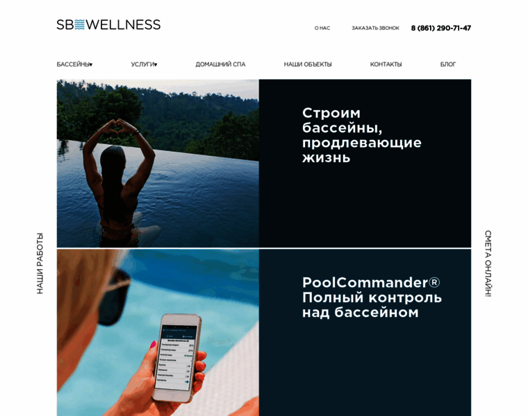 Sbwellness.ru thumbnail