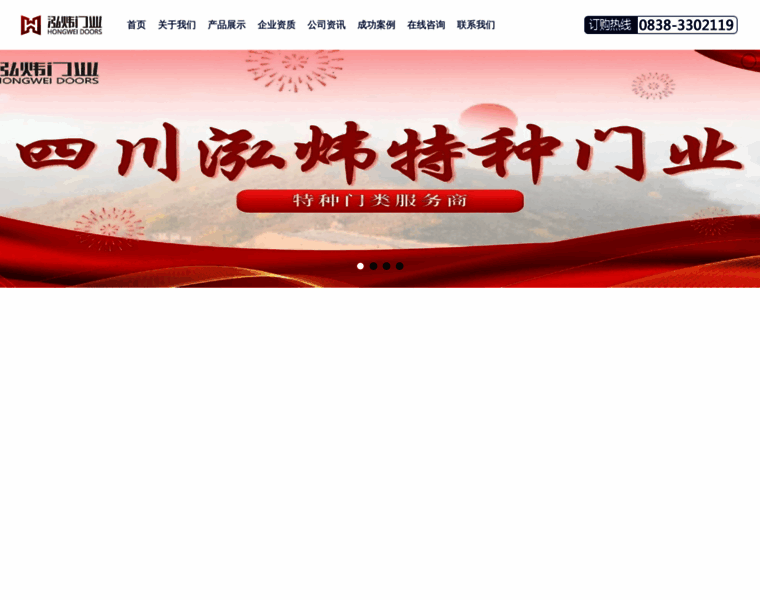 Sc-hongwei.cn thumbnail