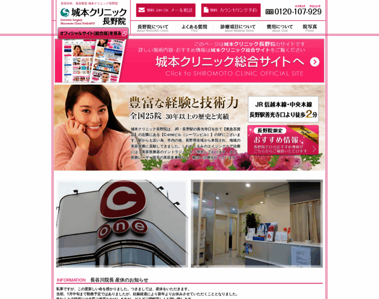 Sc-nagano.com thumbnail