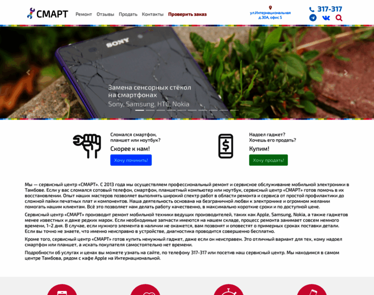Sc-smart.ru thumbnail
