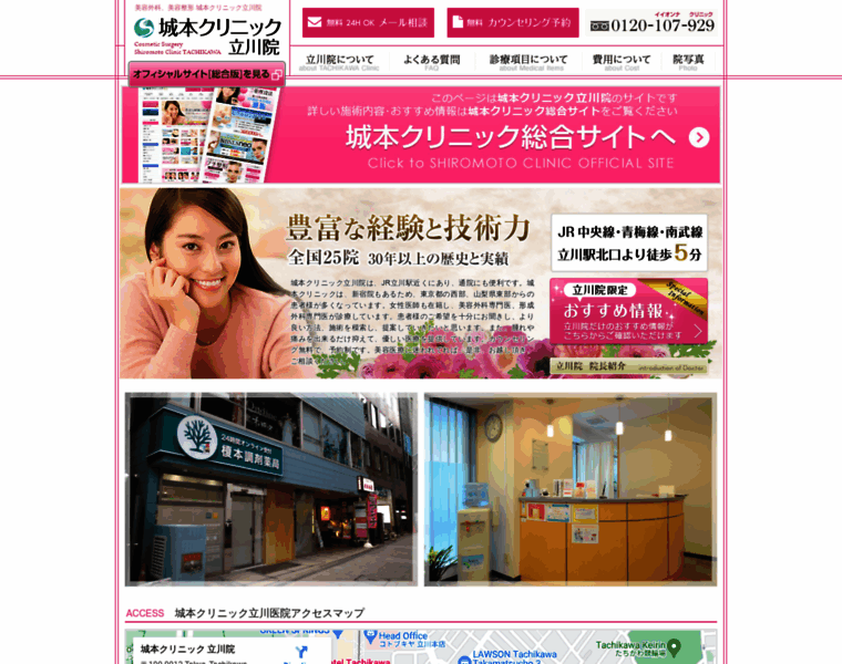 Sc-tachikawa.com thumbnail
