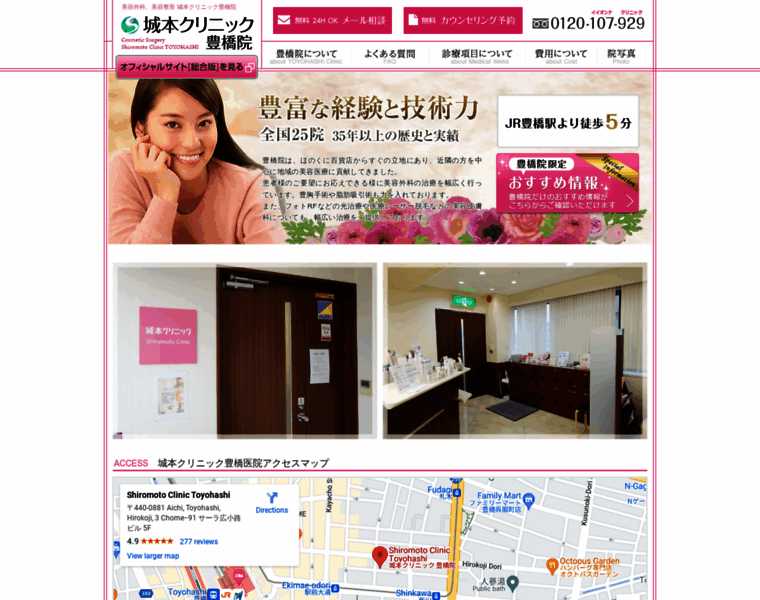 Sc-toyohashi.com thumbnail