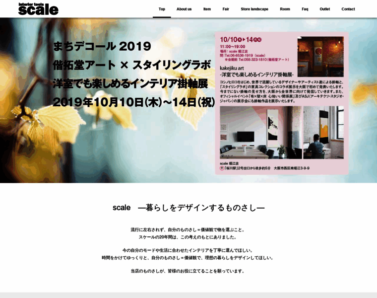 Scale.jp thumbnail