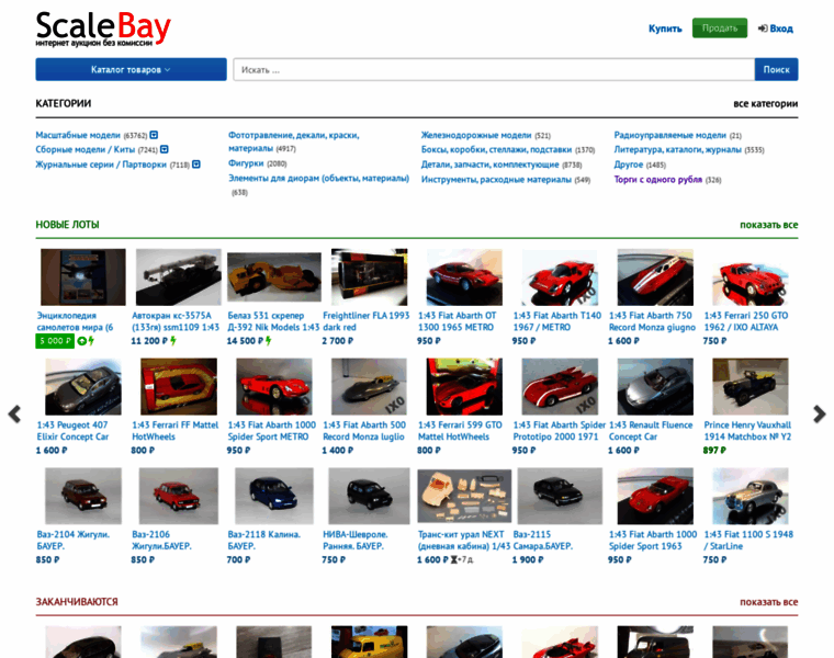 Scalebay.ru thumbnail