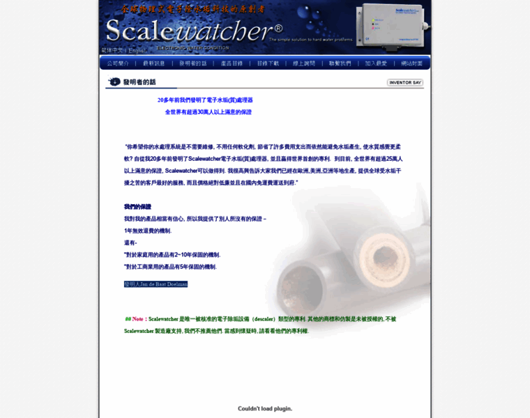 Scalewatcher.tw thumbnail