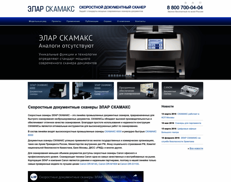 Scamax.ru thumbnail
