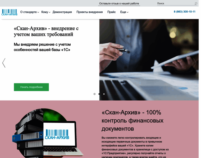 Scan-archive.ru thumbnail