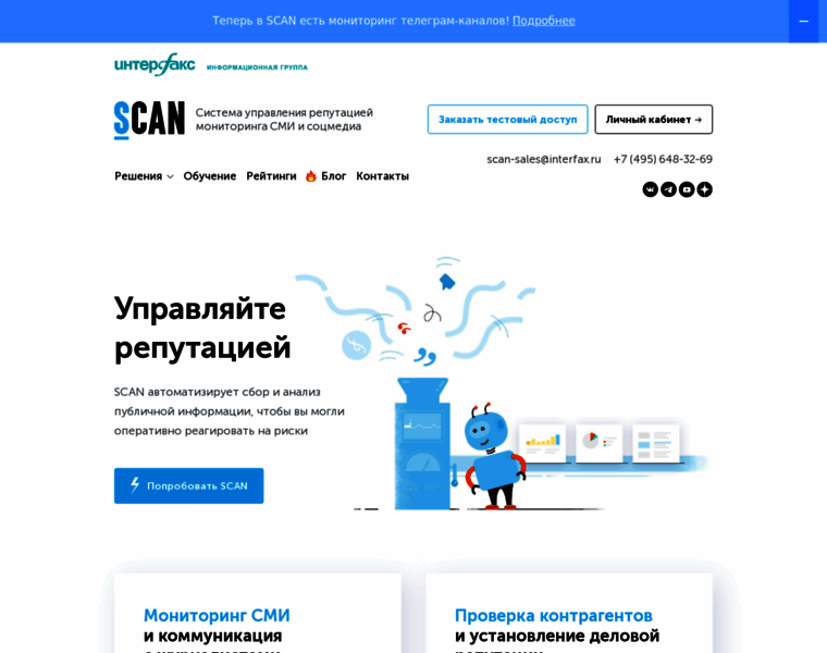 Scan-interfax.ru thumbnail