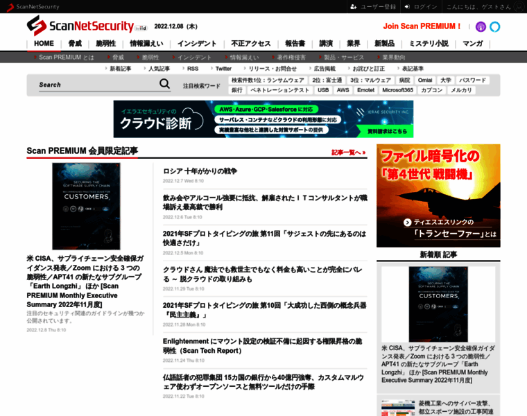 Scan.netsecurity.ne.jp thumbnail