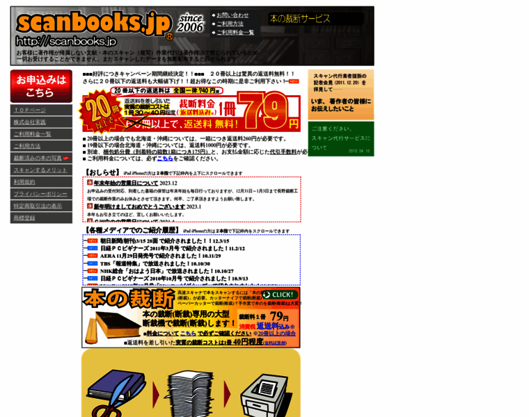 Scanbooks.jp thumbnail