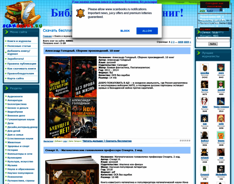 Scanbooks.ru thumbnail Scanbooks.ru thumbnail