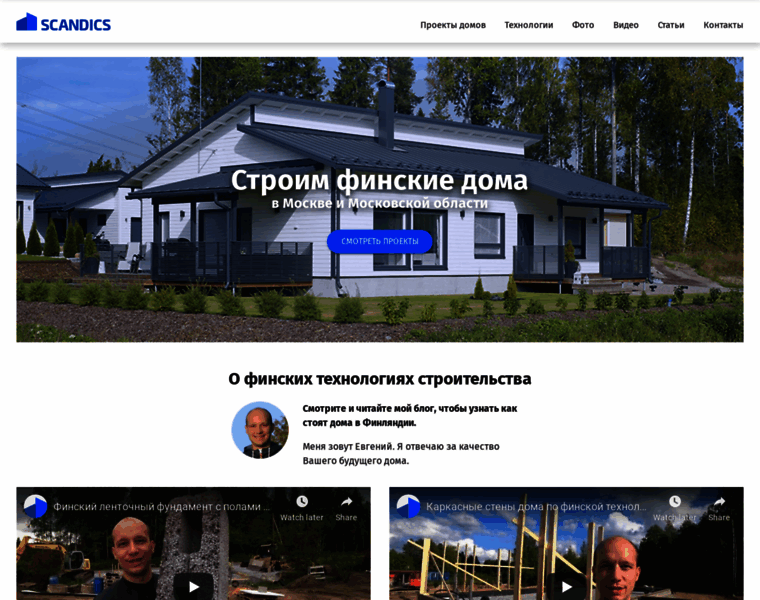 Scandics.ru thumbnail