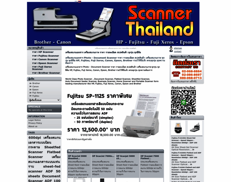 Scanner-thailand.com thumbnail