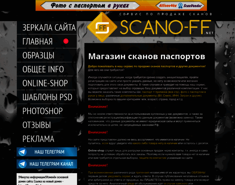 Scano-ff.net thumbnail
