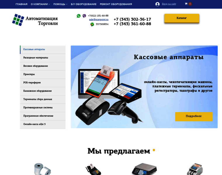 Scanpoint.ru thumbnail
