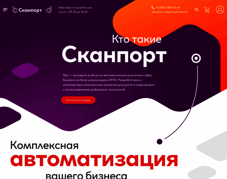 Scanport.ru thumbnail