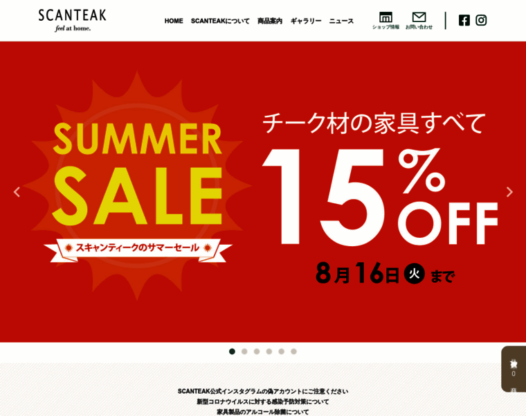 Scanteak.jp thumbnail Scanteak.jp thumbnail