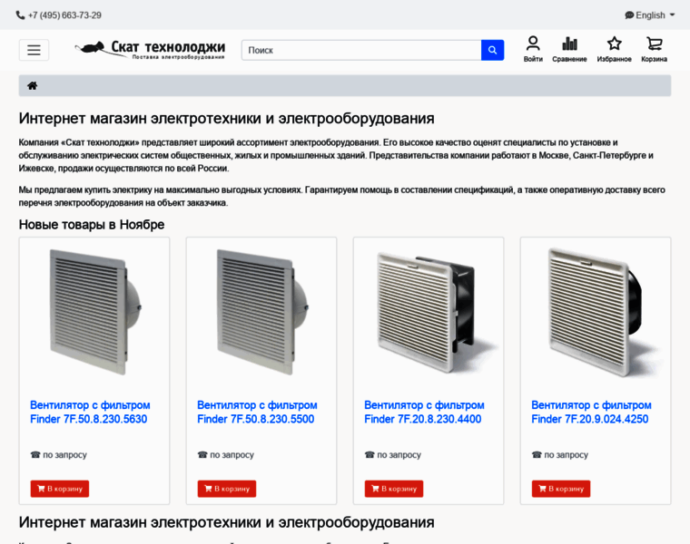 Scat-technology.ru thumbnail