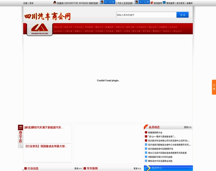 Scautolink.com thumbnail