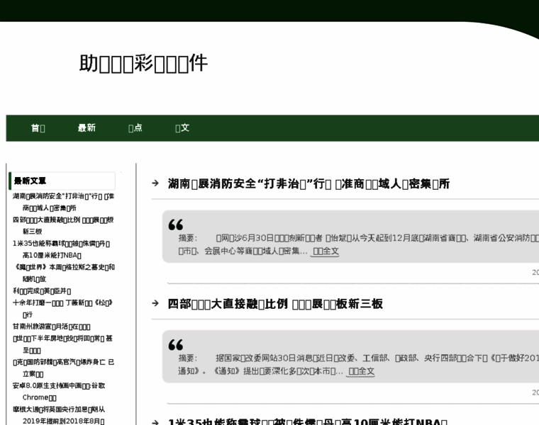 Scauzjbbs.cn thumbnail