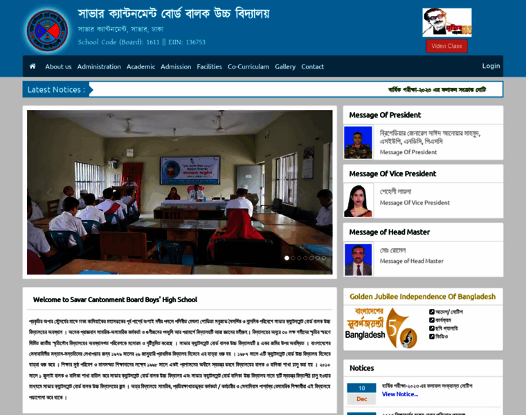 Scbbhs.edu.bd thumbnail