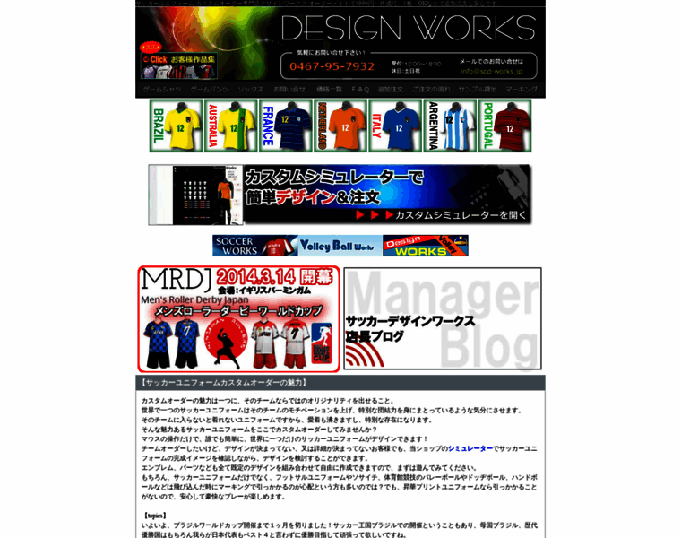 Scd-works.jp thumbnail
