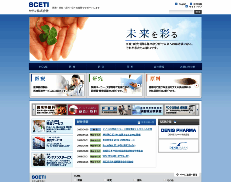 Sceti.co.jp thumbnail