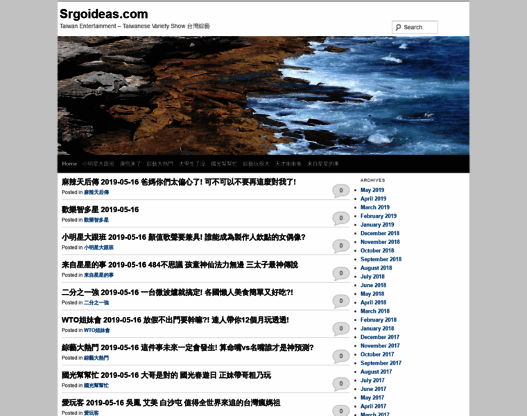 Scgoideas.com thumbnail
