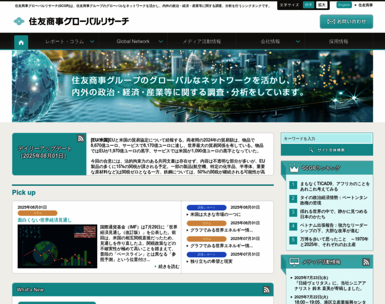 Scgr.co.jp thumbnail