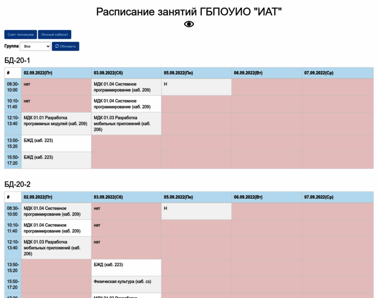 Schedule.irkat.ru thumbnail