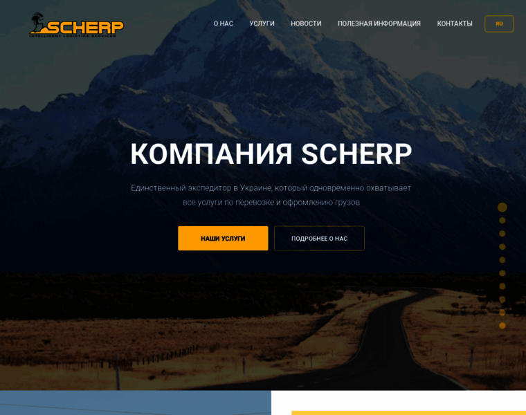 Scherp.com.ua thumbnail