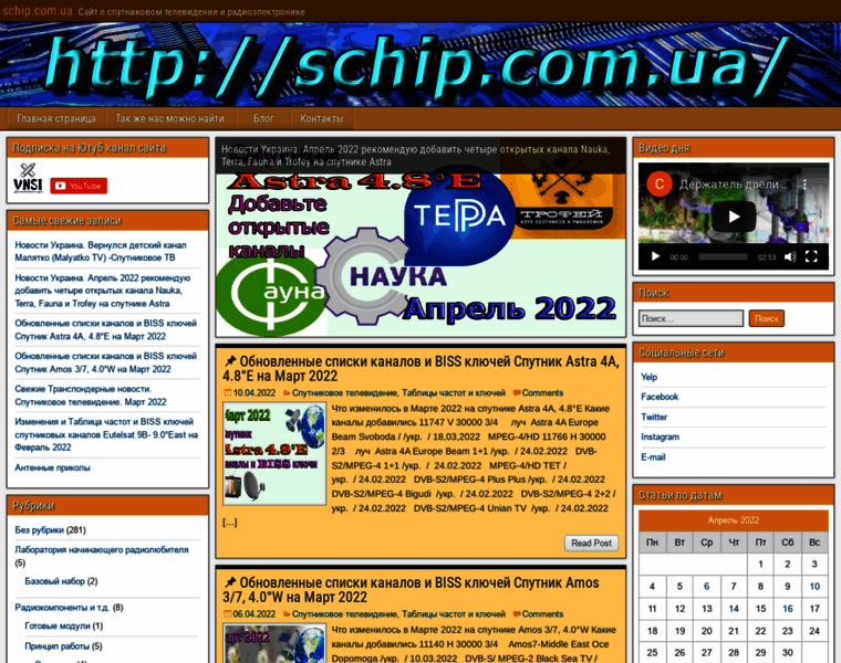 Schip.com.ua thumbnail