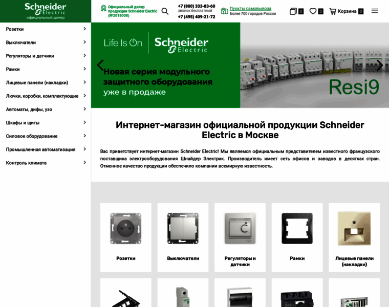 Schneider-russia.com thumbnail
