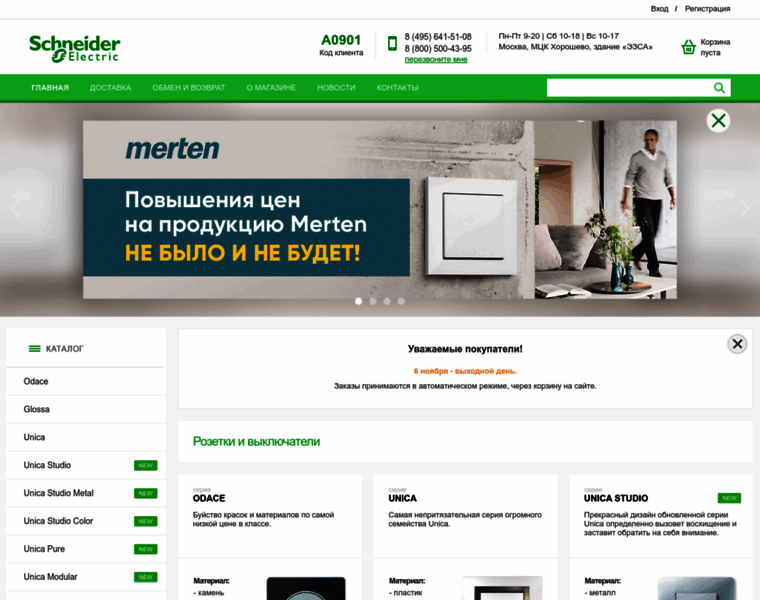 Schneider-sale.ru thumbnail